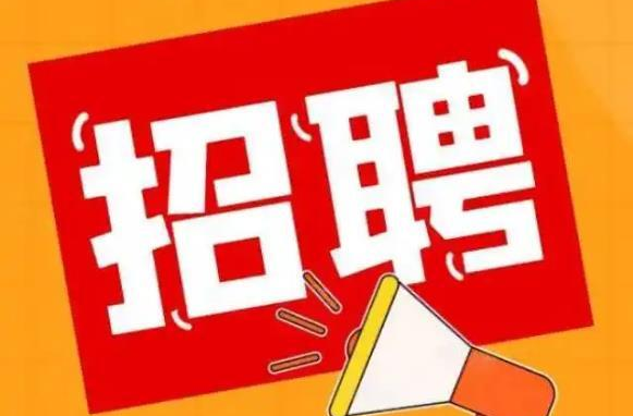 招聘3人！洪江人民檢察院公開招聘聘用制書記員