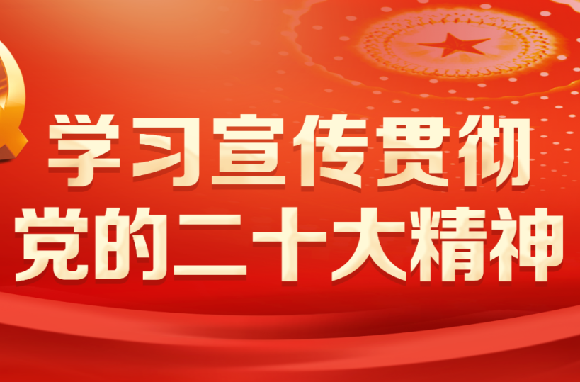 【學(xué)習(xí)黨的二十大精神】互動測試！黨的二十大報告自測題（九）
