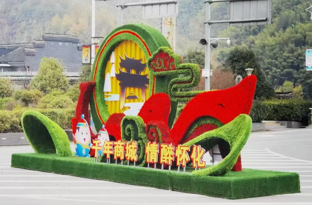 洪江區(qū)全力營造首屆懷化市旅游發(fā)展大會濃厚氛圍