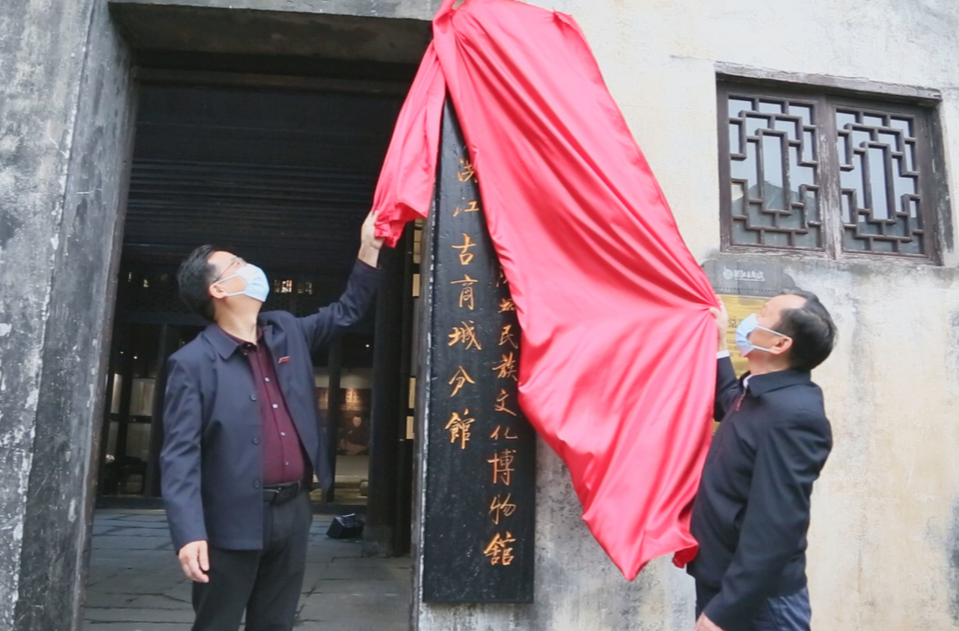 懷化學(xué)院沅水流域民族文化博物館-洪江古商城分館正式揭牌