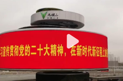緊跟核心奪取新勝利——黨的二十大精神專題宣講丨馬欄山上快馬加鞭 奮力建設(shè)文化強(qiáng)省
