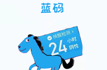變成“藍(lán)碼”怎么辦？