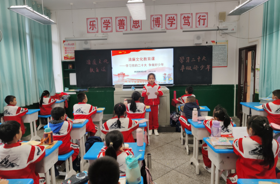 學習二十大 童聲傳薪火