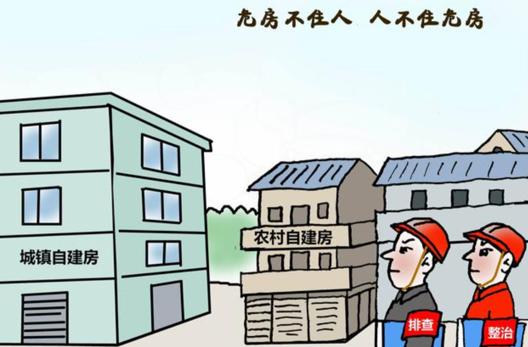 嚴管存量！嚴控增量！湖南出臺全國首部規(guī)范居民自建房安全管理地方性法規(guī)