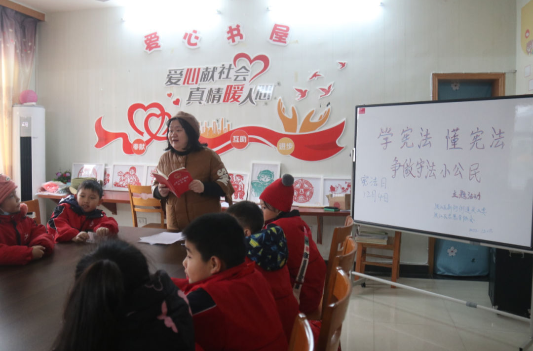 知法懂法，做守法小公民