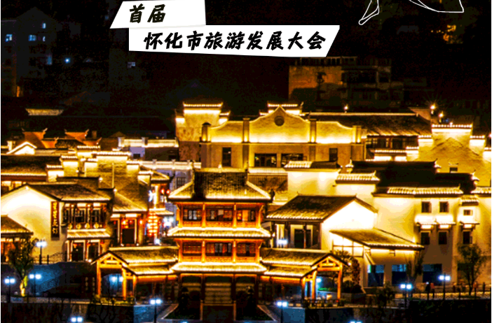 動(dòng)圖海報(bào)丨燈光為筆 繪出古色滿城