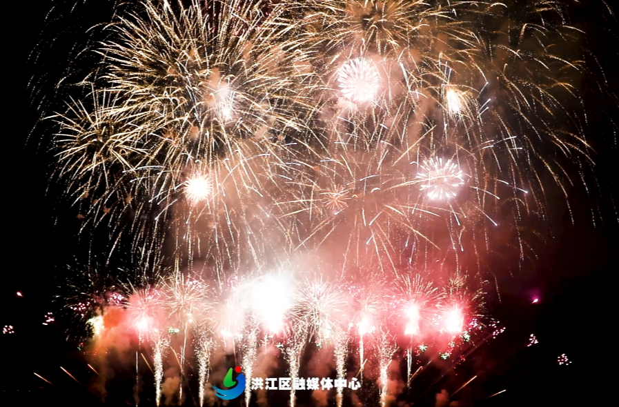 昨夜，洪江區(qū)這場焰火秀驚艷整個夜空！