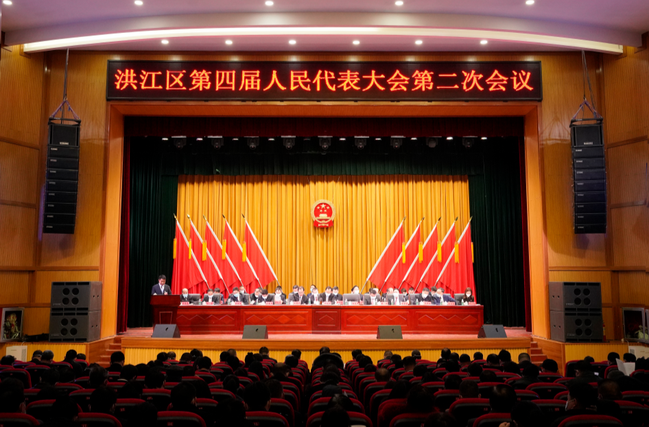洪江區(qū)第四屆人民代表大會第二次會議開幕