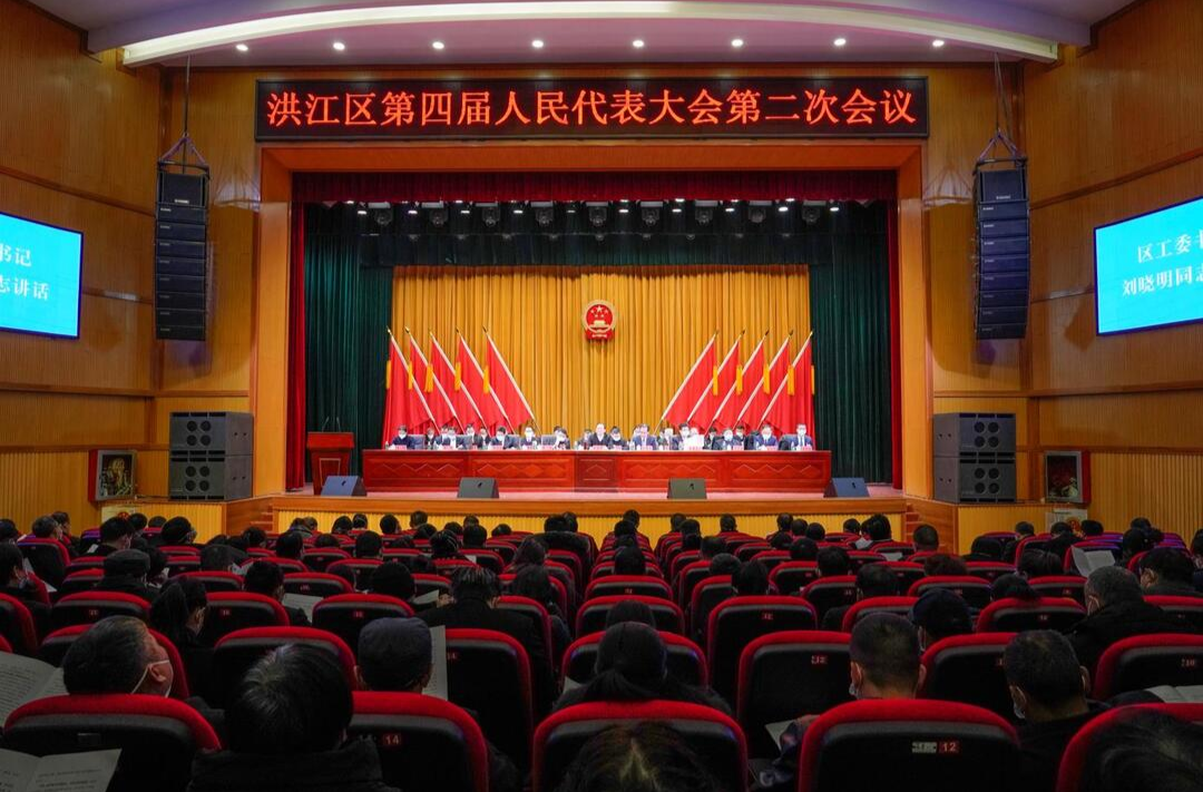 洪江區(qū)第四屆人民代表大會第二次會議勝利閉幕