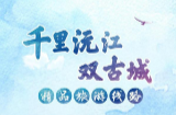 長圖｜ “千里沅江雙古城”精品線路來啦！帶你打卡懷化“古色”之美