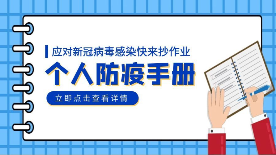應(yīng)對(duì)新冠病毒感染個(gè)人防疫手冊(cè)｜四、就醫(yī)診療