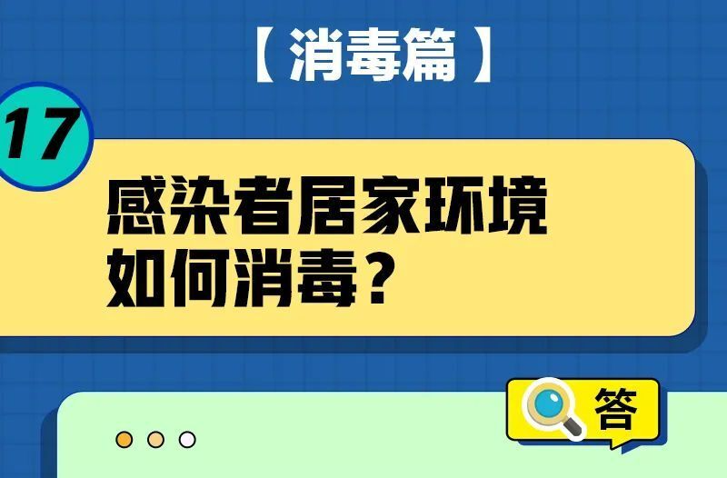 一直咳嗽怎么辦？被子會(huì)傳播病毒嗎？居家康復(fù)20問20答
