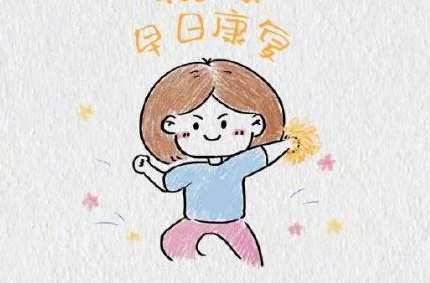 陽了后的疼疼疼，怎么退退退？