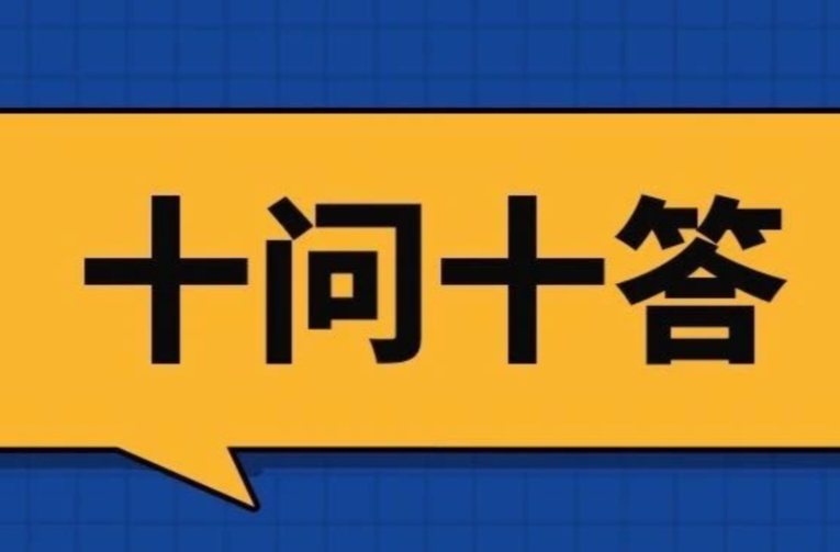 “陽了”什么情況要去醫(yī)院？你關(guān)心的10個問題，解答來了！