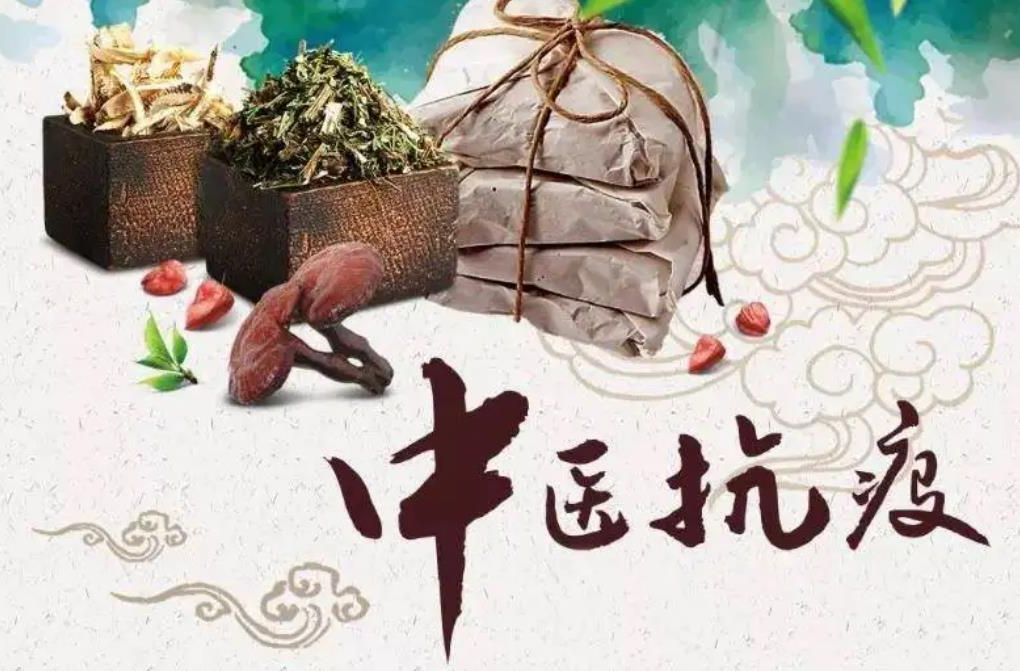 國務院聯(lián)防聯(lián)控機制：在城鄉(xiāng)基層充分應用中藥湯劑開展新冠病毒感染治療工作