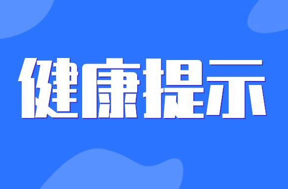 非必要不聚會！湖南疾控最新提示