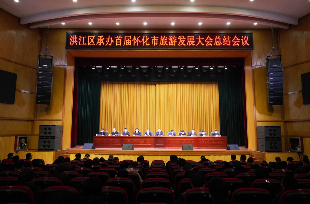 劉曉明：全力做好首屆懷化市旅游發(fā)展大會“后半篇文章” 推動我區(qū)文旅產(chǎn)業(yè)高質(zhì)量發(fā)展