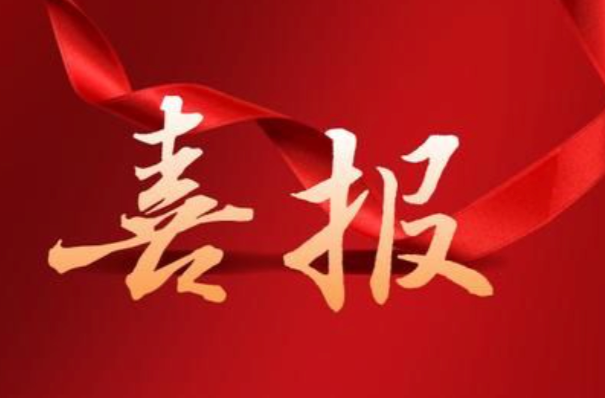 喜報：桂花園鄉(xiāng)村民上榜“湖南好人”