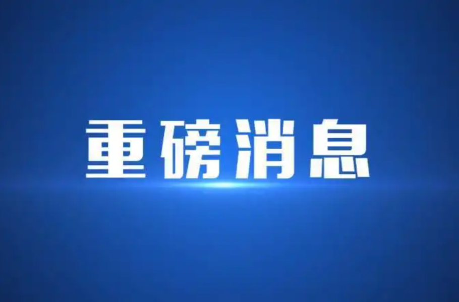 重磅！第十版防控方案印發(fā)（全文+解讀）