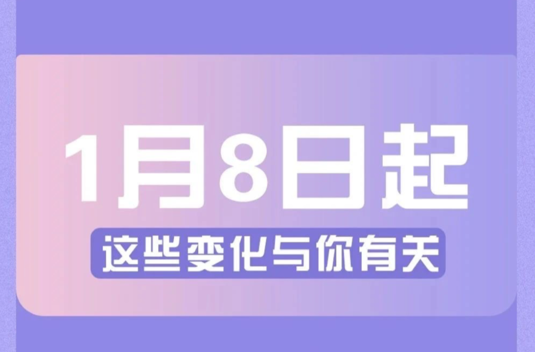 @洪江人，今起，這些變化與你有關