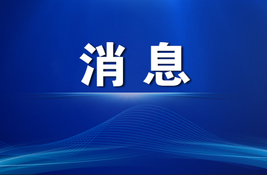 胡东声主持召开2023年第1次区管委常务会议