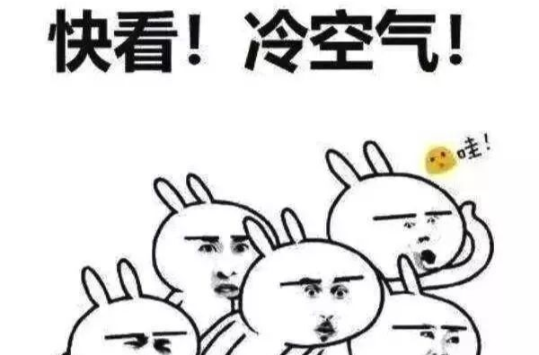 降溫超20℃！洪江區(qū)將再迎“穿越式”降溫！??！