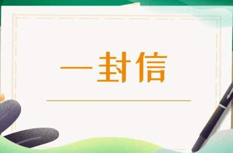 @所有家長 這封信一定要打開看看！