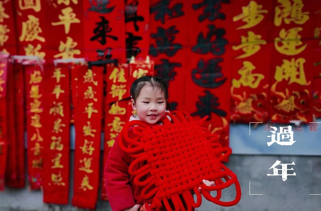 大寒迎年，幸福綿綿