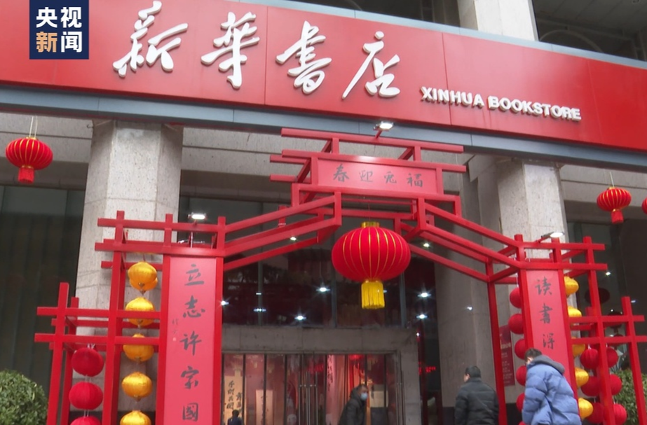回“湘”過年丨在非遺和書香中 共度新春佳節(jié)