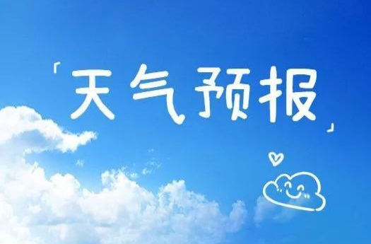 升溫！直奔21℃