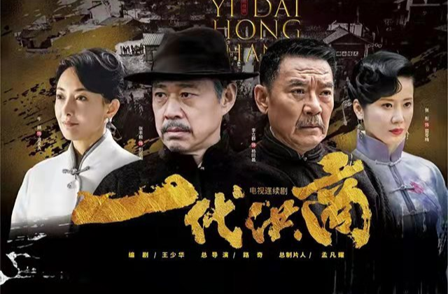 一代洪商