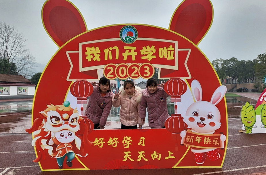 叮，開學(xué)時間到！