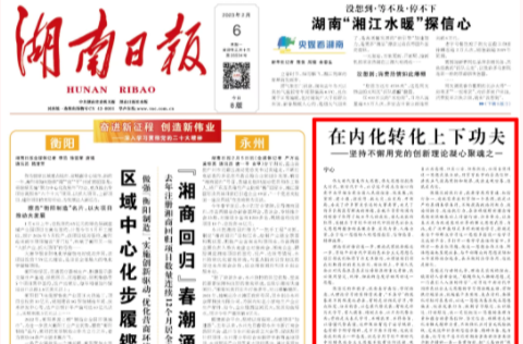如何用黨的創(chuàng)新理論凝心聚魂，這三篇“寧心”文章值得深讀