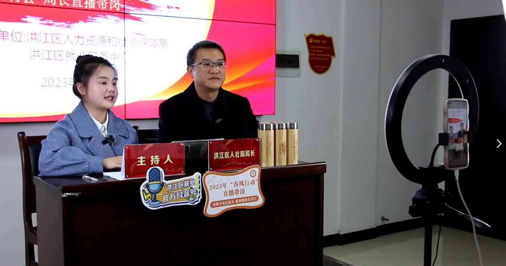 “直播帶崗”讓就業(yè)“觸屏可及”