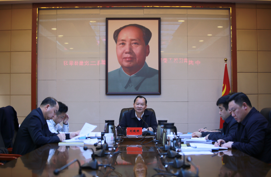劉曉明主持區(qū)工委理論學(xué)習(xí)中心組2023年第2次集體學(xué)習(xí)會議