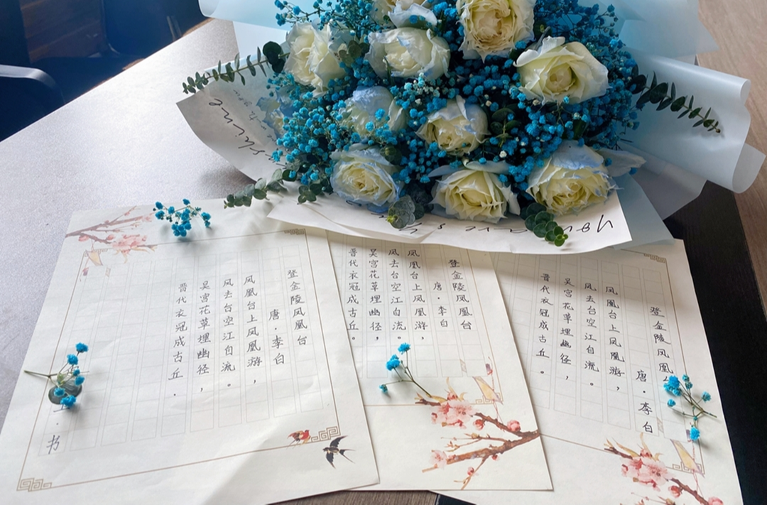 一撇一捺展風(fēng)采