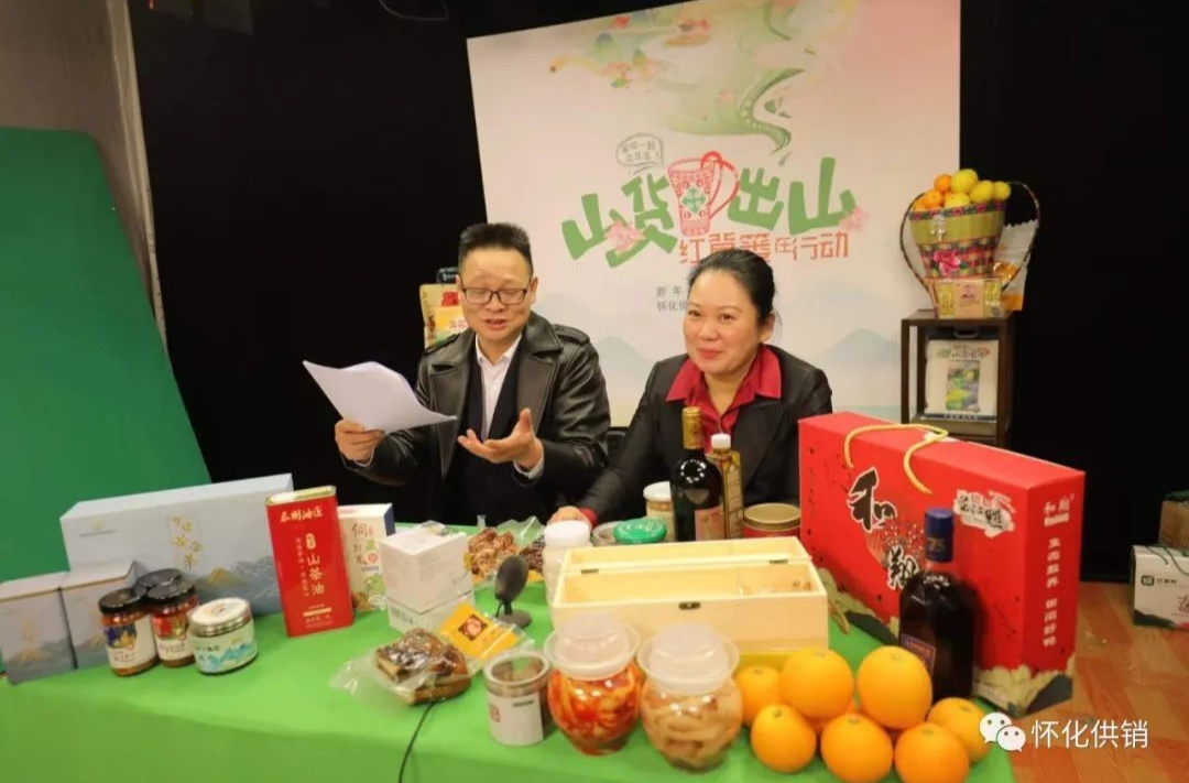“山貨出山 紅背簍在行動(dòng)”供銷社專場(chǎng) 9.9元福利來(lái)襲！