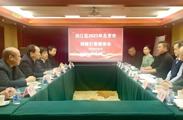 區(qū)工委書記劉曉明赴北京市招商考察