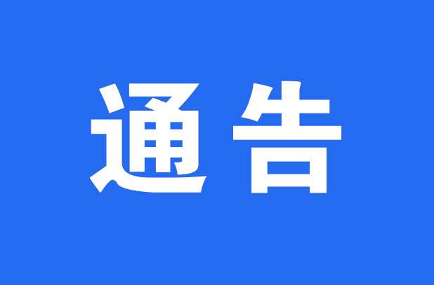 @所有人，3月8日洪江区这些地方将实施交通临时管制