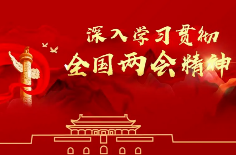 洪江區(qū)傳達(dá)學(xué)習(xí)全國(guó)兩會(huì)精神、全省領(lǐng)導(dǎo)干部會(huì)議精神暨2023年度全區(qū)重點(diǎn)項(xiàng)目、重點(diǎn)工作推進(jìn)會(huì)議召開(kāi)
