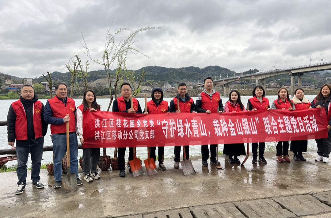 相約主題黨日，共赴“植”此青綠