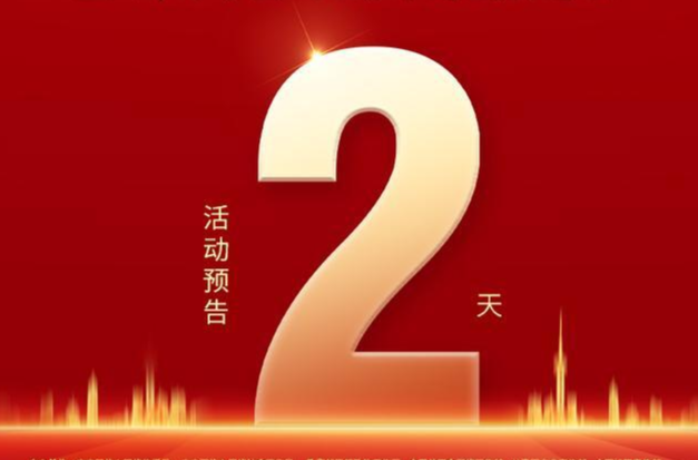 2023“好評中國”網(wǎng)絡(luò)評論大賽啟動(dòng)儀式暨網(wǎng)絡(luò)評論創(chuàng)新論壇即將舉行