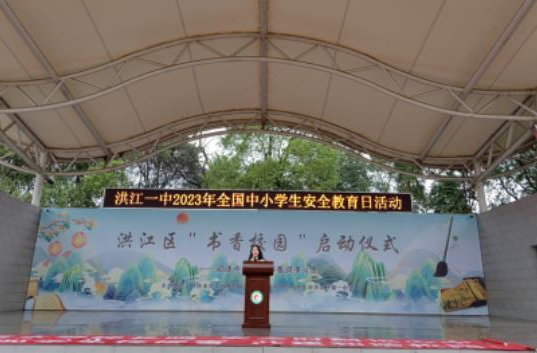 開展安全教育 構(gòu)建和諧校園