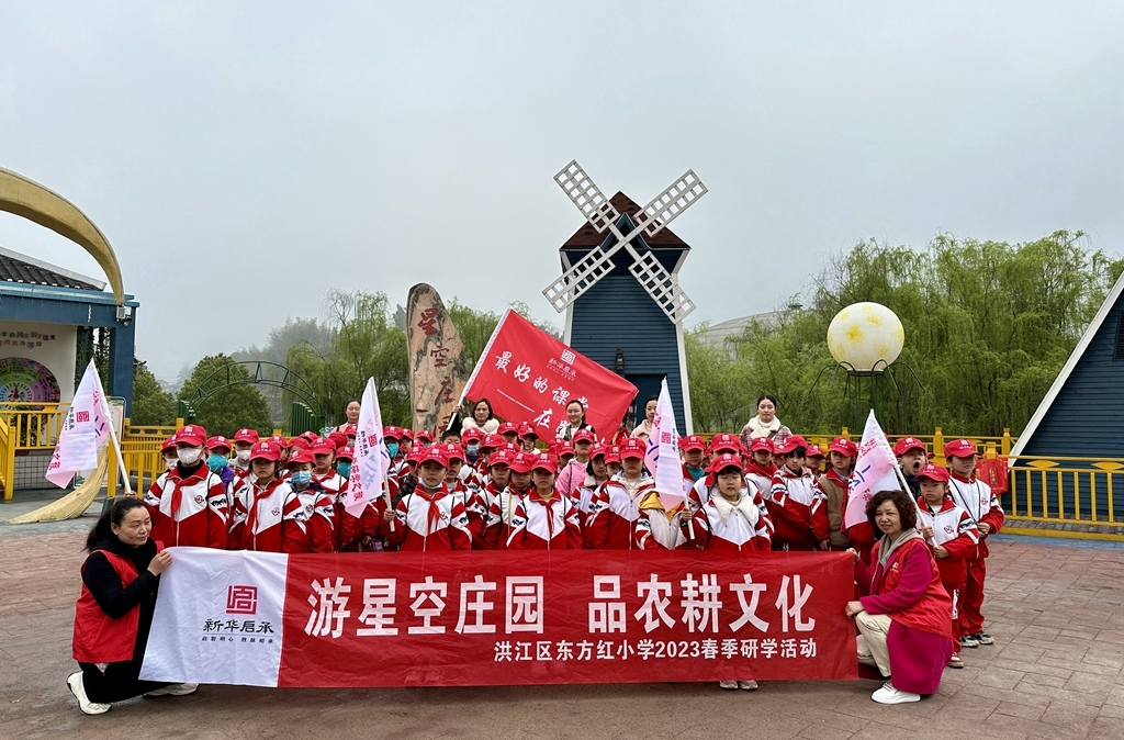 春光無限好，研學(xué)正當時