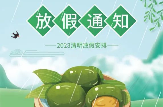 清明假期高速公路免費通行