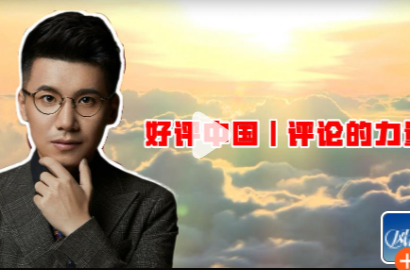 風(fēng)芒銳評｜評論的力量
