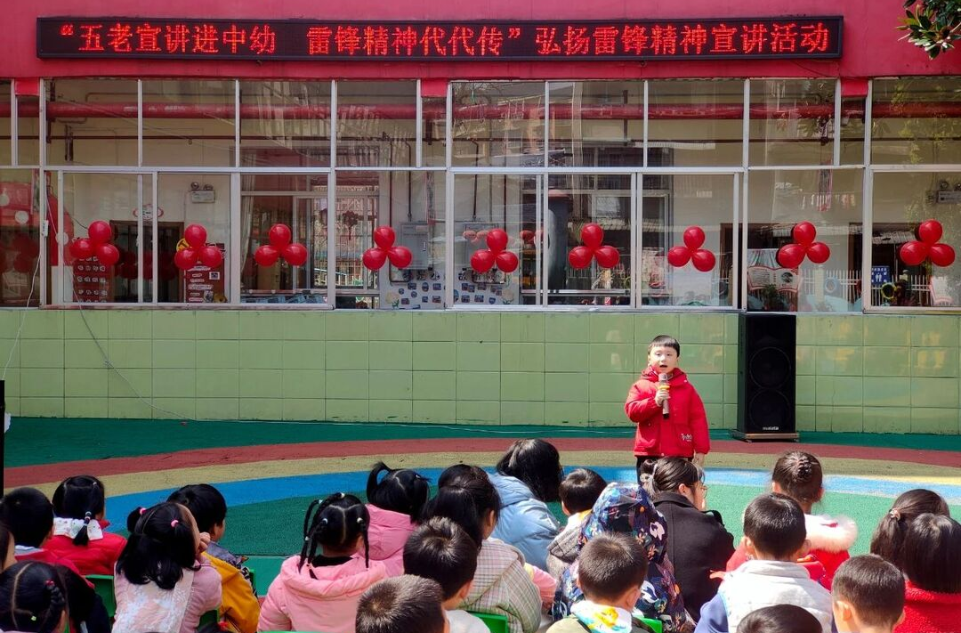 老幼同臺頌雷鋒，崇敬榜樣愛意濃