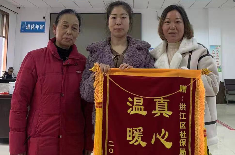 優(yōu)質(zhì)服務(wù)暖人心 群眾感激送錦旗