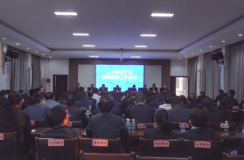楊健桃：堅定不移深入推進政府黨風廉政建設 奮力譜寫洪江新時代追趕超越新篇章