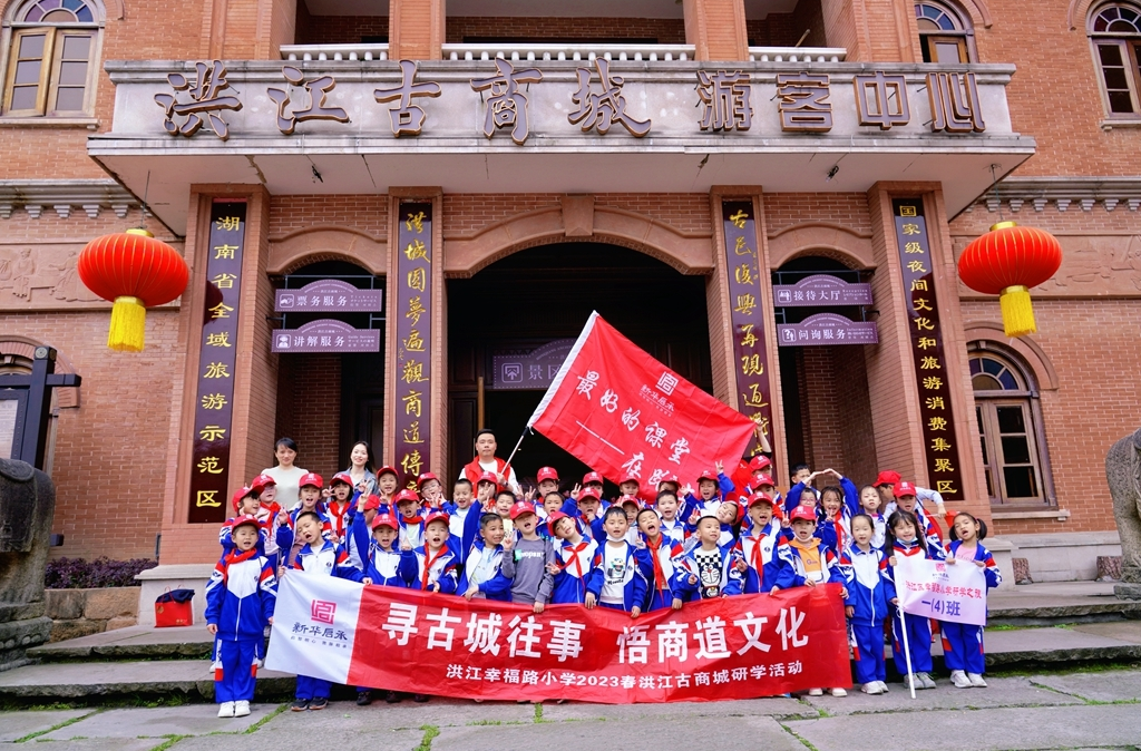 來洪江古商城，開始一場快樂的研學(xué)之旅吧！